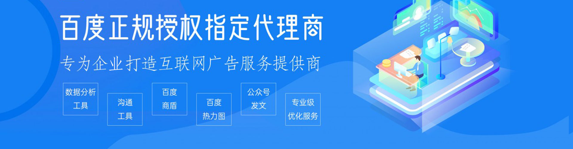 黄冈百度推广返点